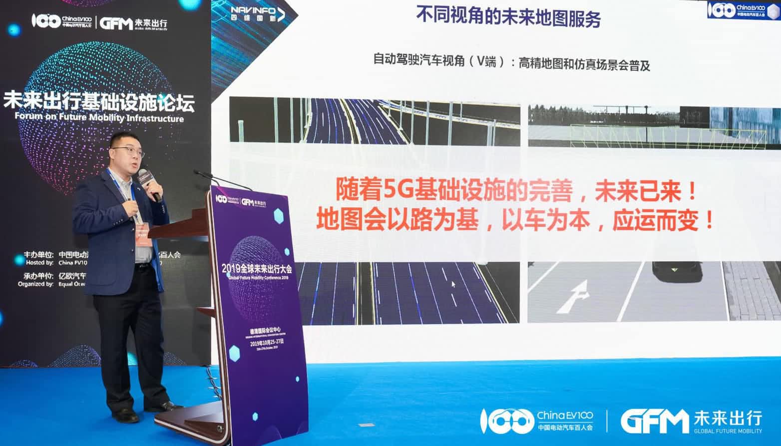 K8凯发官网郭磐石：当智能地图结合智慧道路，出行未来将被改写