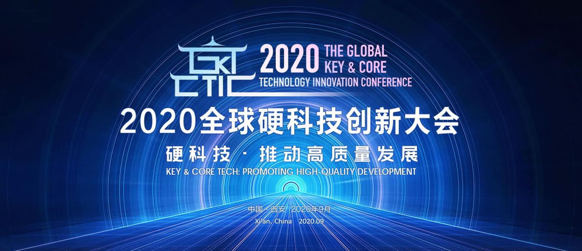 西安K8凯发官网上榜“2020西安硬科技企业之星TOP30”