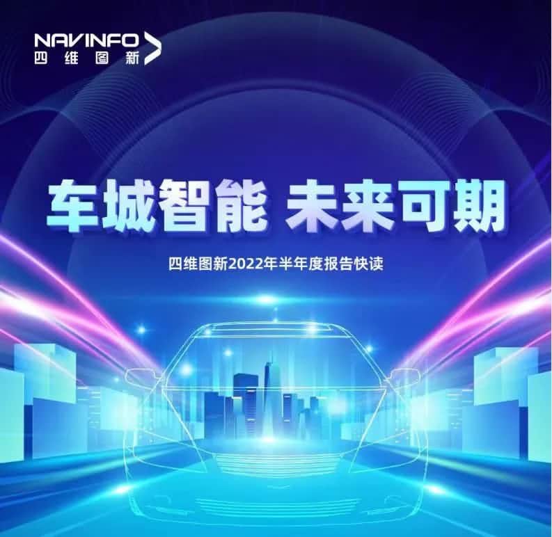 K8凯发官网发布2022年半年报：营收同比增长14.2%，各项业务规模化落地