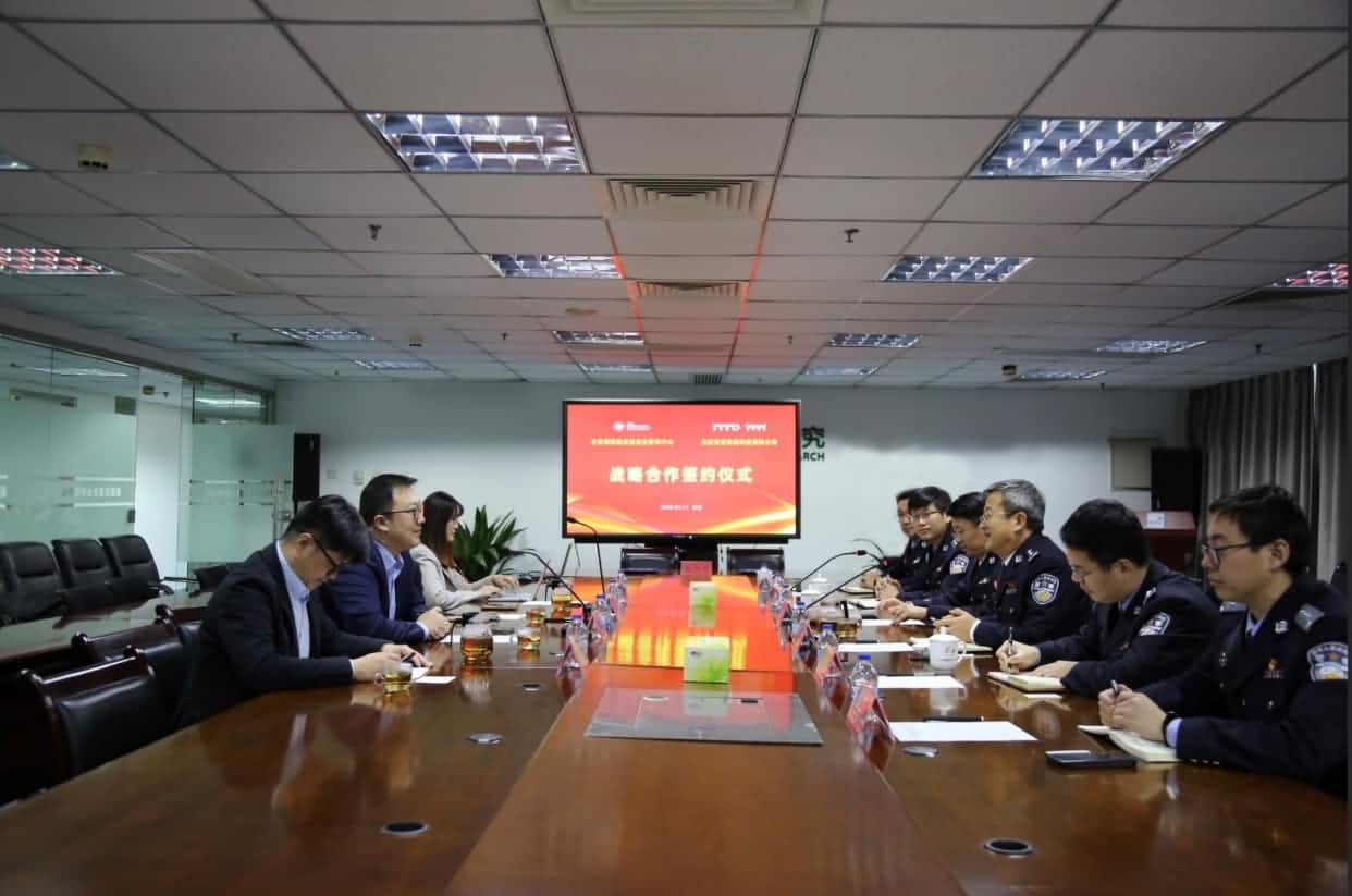 世纪高通与公安部道路交通安全研究中心达成战略合作  共推安全、便捷、高效、绿色、经济出行