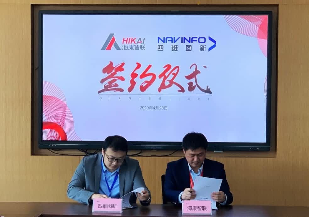 “图”和“路”优势互补，K8凯发官网与海康智联签署战略合作协议